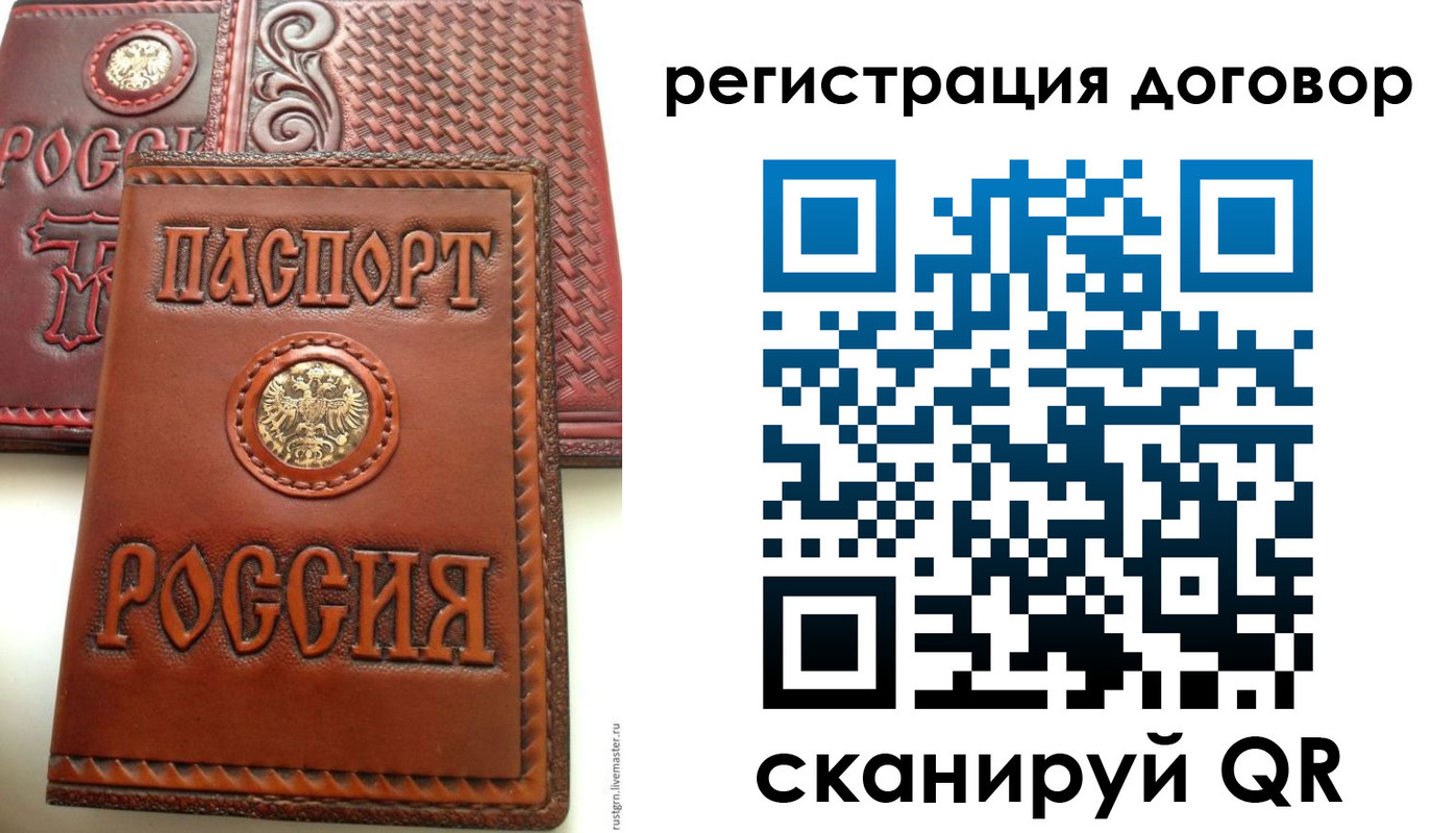 временная регистрация для всех в Урус-Мартане