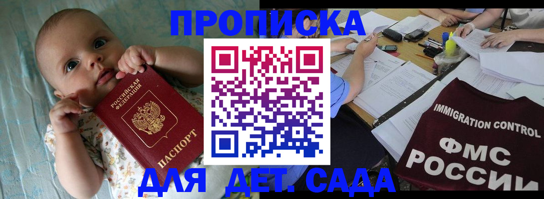 временная регистрация собственник в Урус-Мартане