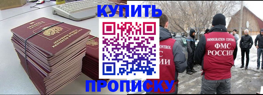 временная регистрация недорого в Урус-Мартане