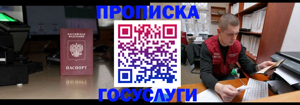 миграционный учет в Урус-Мартане