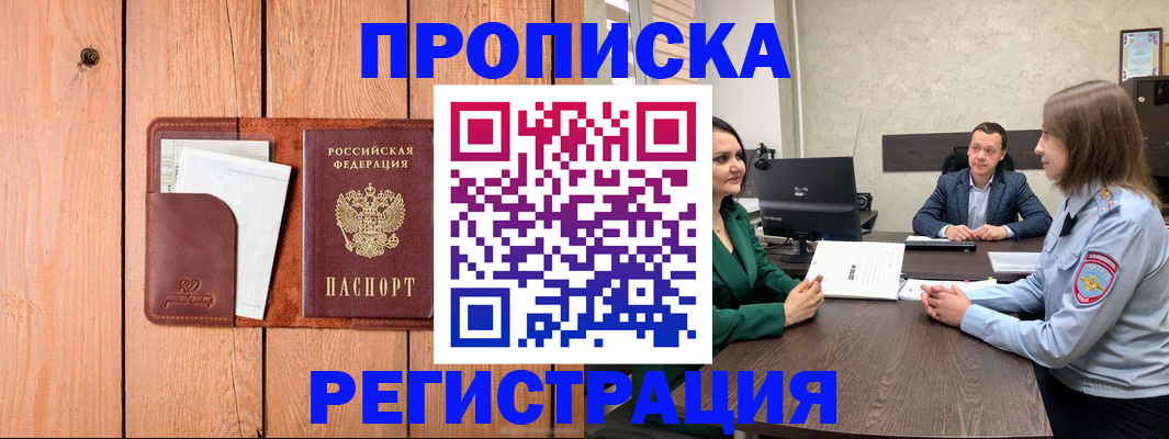 временная регистрация гарантия в Урус-Мартане
